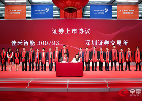 威尼斯37266智能：专注电声行业 竞争优势获普遍认可