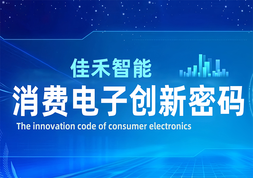 DeepSeek 眼中的威尼斯37266智能：消耗电子立异密码